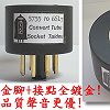 Converter(420A to 6SL7) , Gold pin!